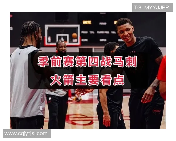 马刺与火箭季后赛对决全程赛程安排及精彩看点分析